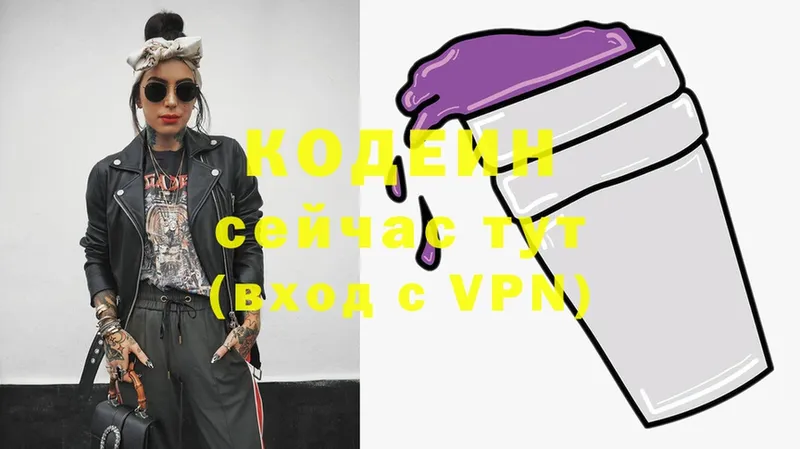 Кодеиновый сироп Lean Purple Drank  hydra tor  Энем 