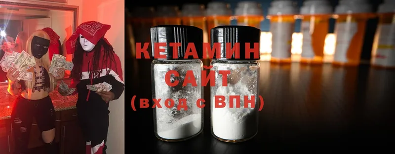 Кетамин ketamine  даркнет сайт  Энем 