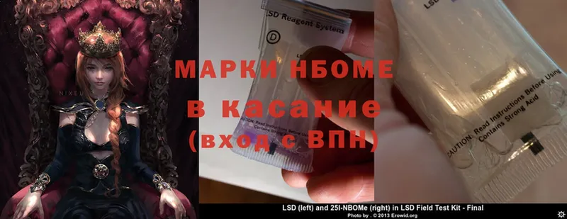 сколько стоит  Энем  Марки 25I-NBOMe 1,8мг 